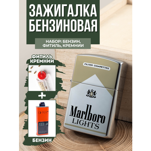 Зажигалка бензиновая Magic Dreams с гравировкой Marlboro, бензин, фитиль, кремни