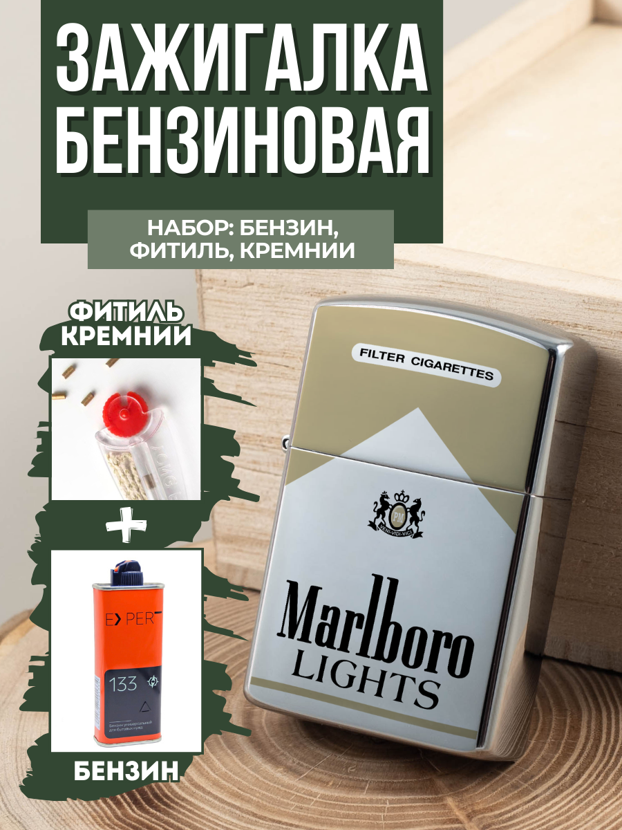 Зажигалка zippo мальборо — купить по низкой цене на Яндекс Маркете