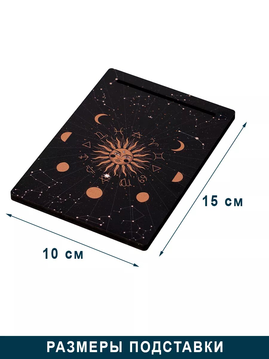 Подставка под карту Таро Дама Пик "Солнышко с планетами", дерево, 15 на 10 см. — фото 1