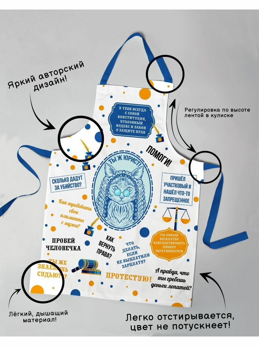 фото Фартук кухонный Я не подарок