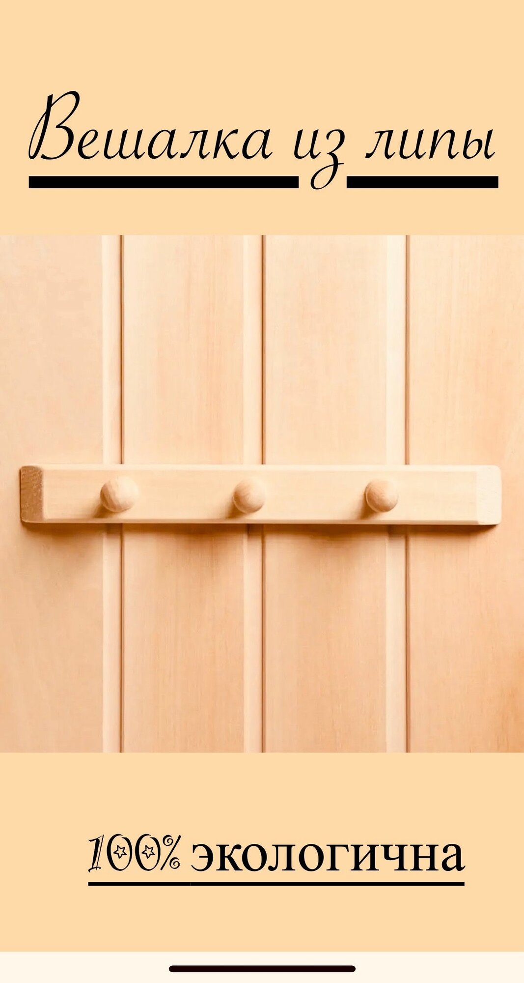 фото Вешалка в баню/сауну/дачу /дом