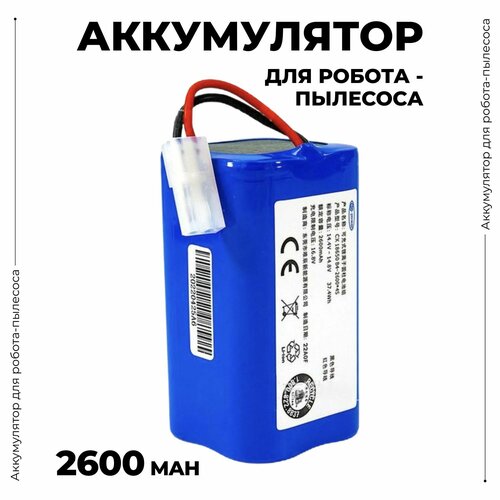 Аккумулятор для робота пылесоса Xiaomi MiJia G1, Vacuum Mop Essential, SKV4136GL, MJSTG01, SKV4135CN