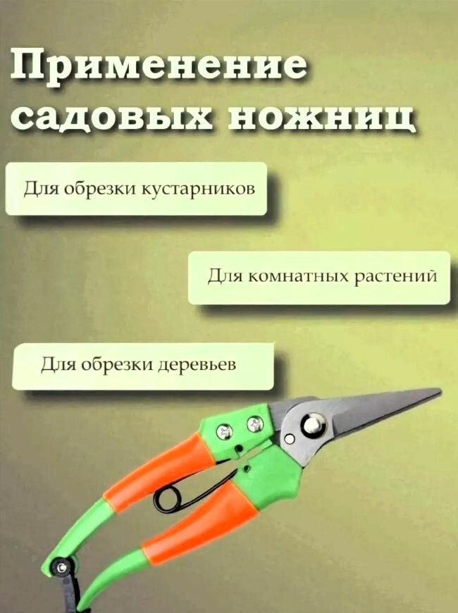 Сучкорезы Ручные Секатор садовый ручной/ сучкорез/ садовые ножницы