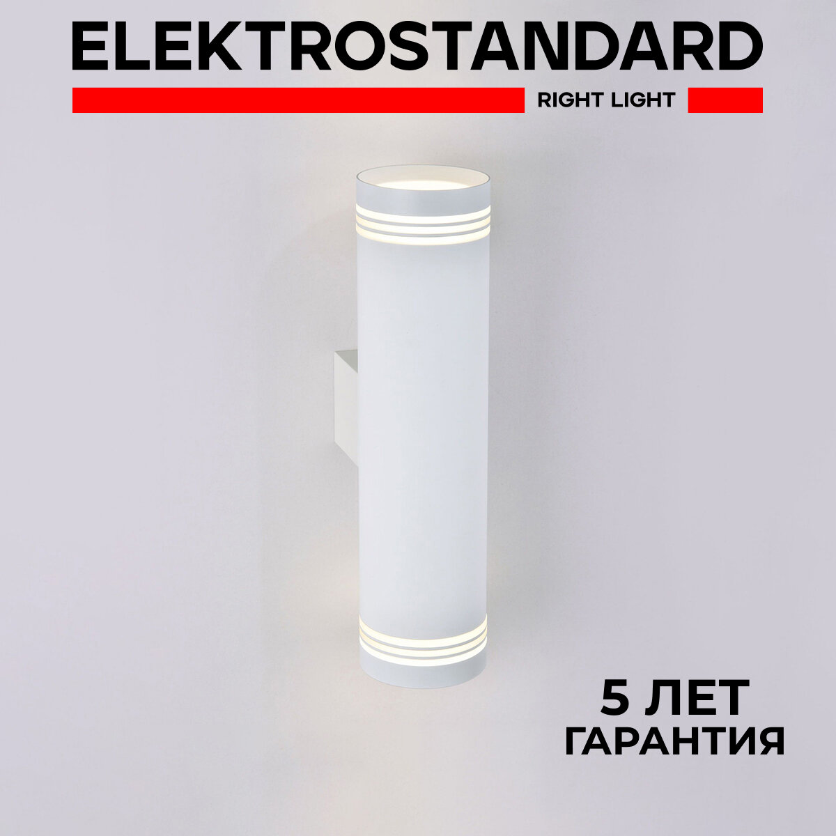 Настенный светодиодный светильник Elektrostandard Selin 12 Вт 4200K цвет белый