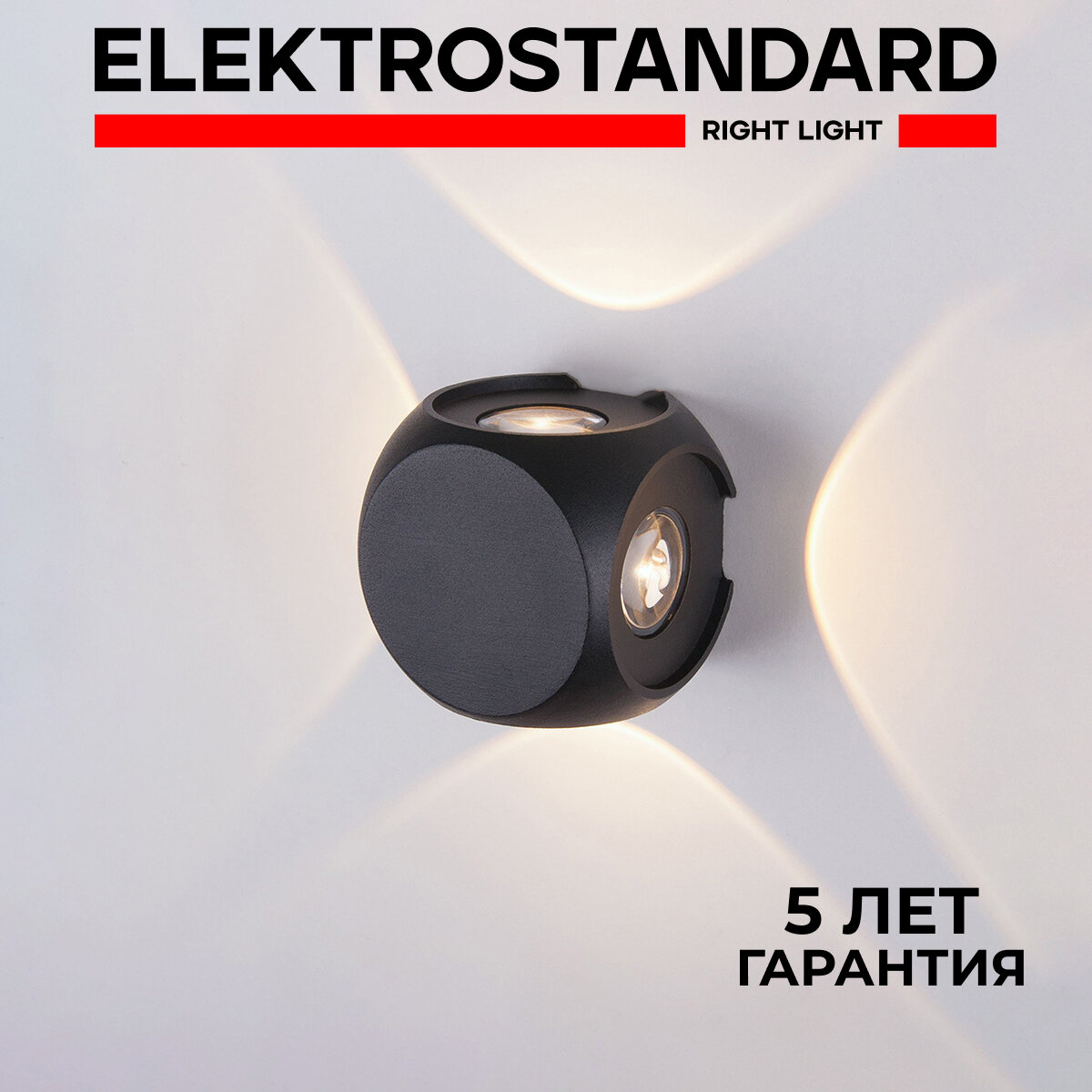 Пылевлагозащищенный светодиодный светильник Elektrostandard CUBE 1504 TECHNO LED, 6 Вт, 4000 К, цвет черный, IP54