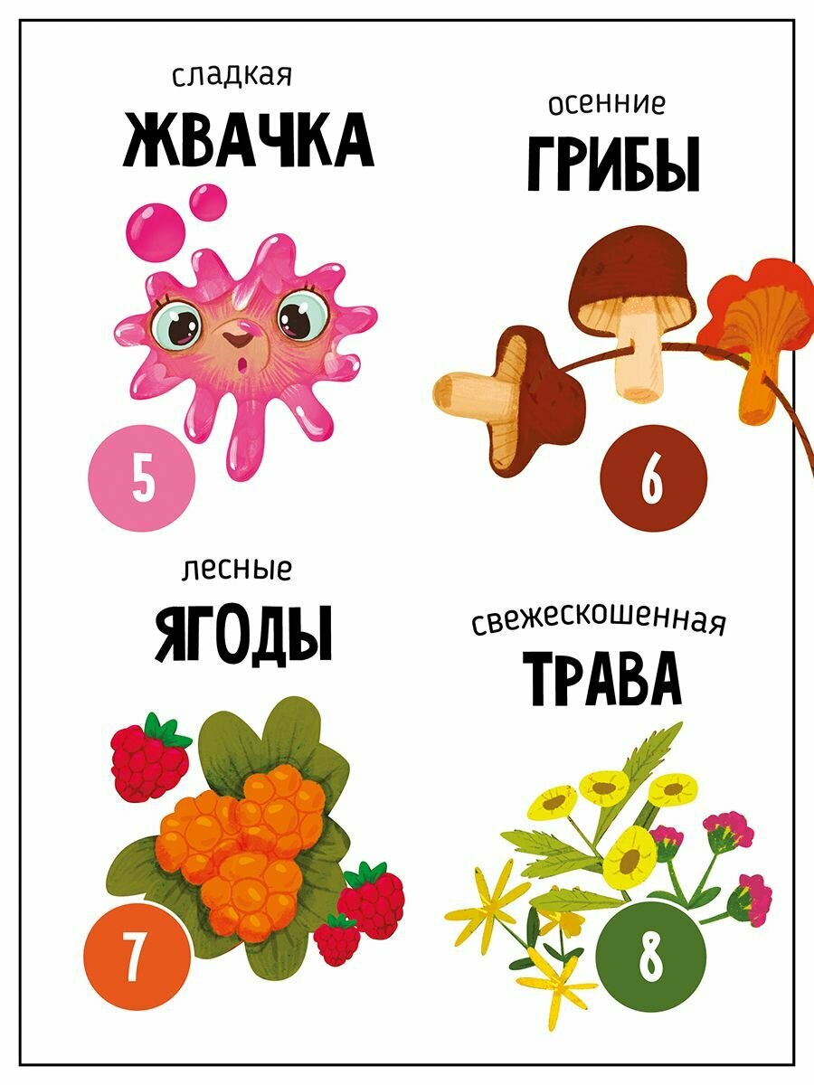 Детская книга с ароматными страницами "Запутанная история" I Счастье внутри — фото 1