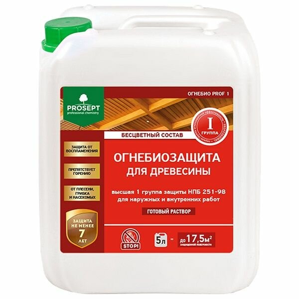 Огнебиозащита для древесины PROSEPT огнебио PROF l, 1-ая группа, бесцветный, 5 л