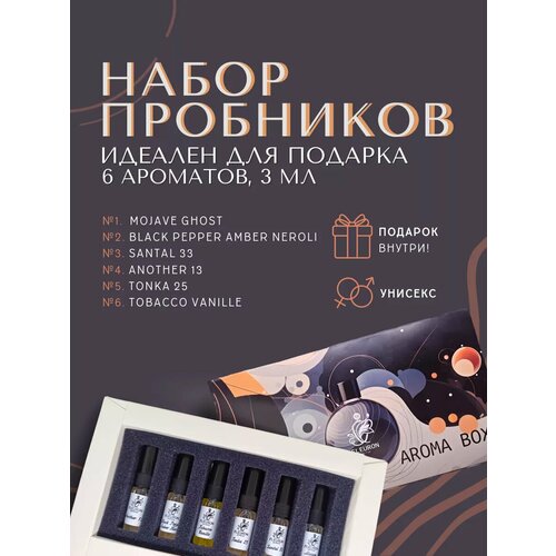 Духи подарочный набор пробников 6шт по 3 мл