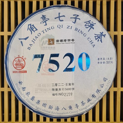 Изображение товара Эффектный Шен Пуэр "7520"- 357 гр. 2022 г. / Скрытый Дракон от Чайной Панды