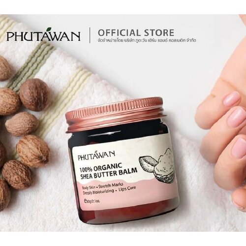 Масло ШИ органическое 100% премиум-класса/Phutawan