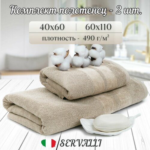 фото Набор банных махровых полотенец servalli, комплект из 2 шт. хлопковые