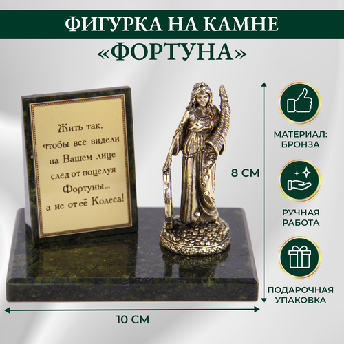 Фигурка на камне 