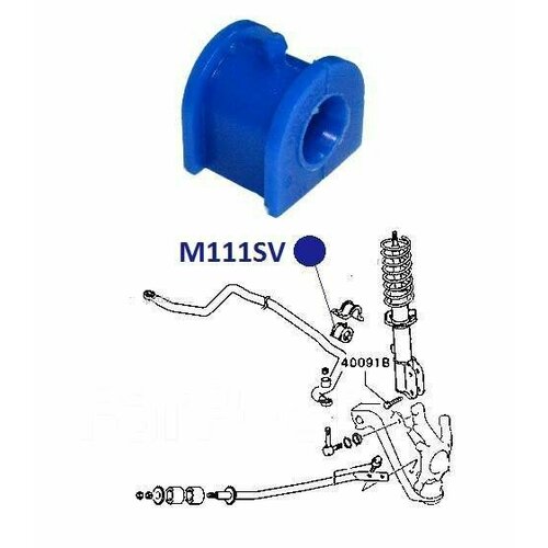 Втулка переднего стабилизатора полиуретановая Фортуна MR961551 527₽