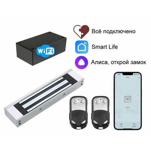 Электромагнитный замок на дверь с Wi-Fi приложением Smart Life, Tuya и радиопультами