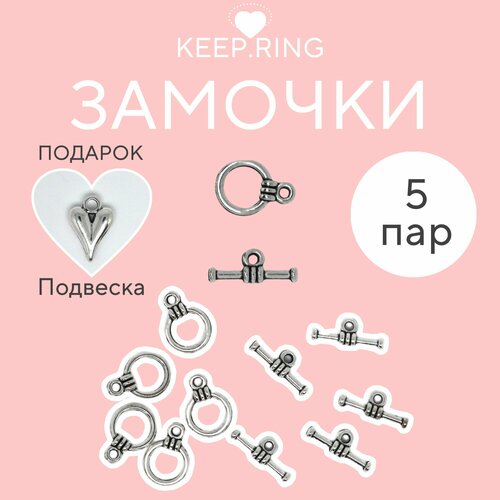 Замок Тогл для браслетов и чокеров, тоггл цвет состаренное серебро размер 15*11 мм 5 штук