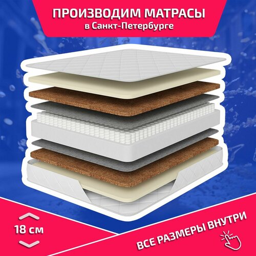 Матрас пружинный Lango 110 на 200