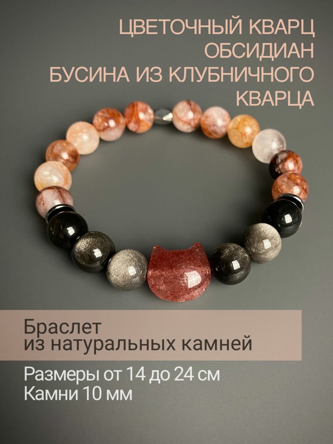 Браслет SNOW JEWELRY 