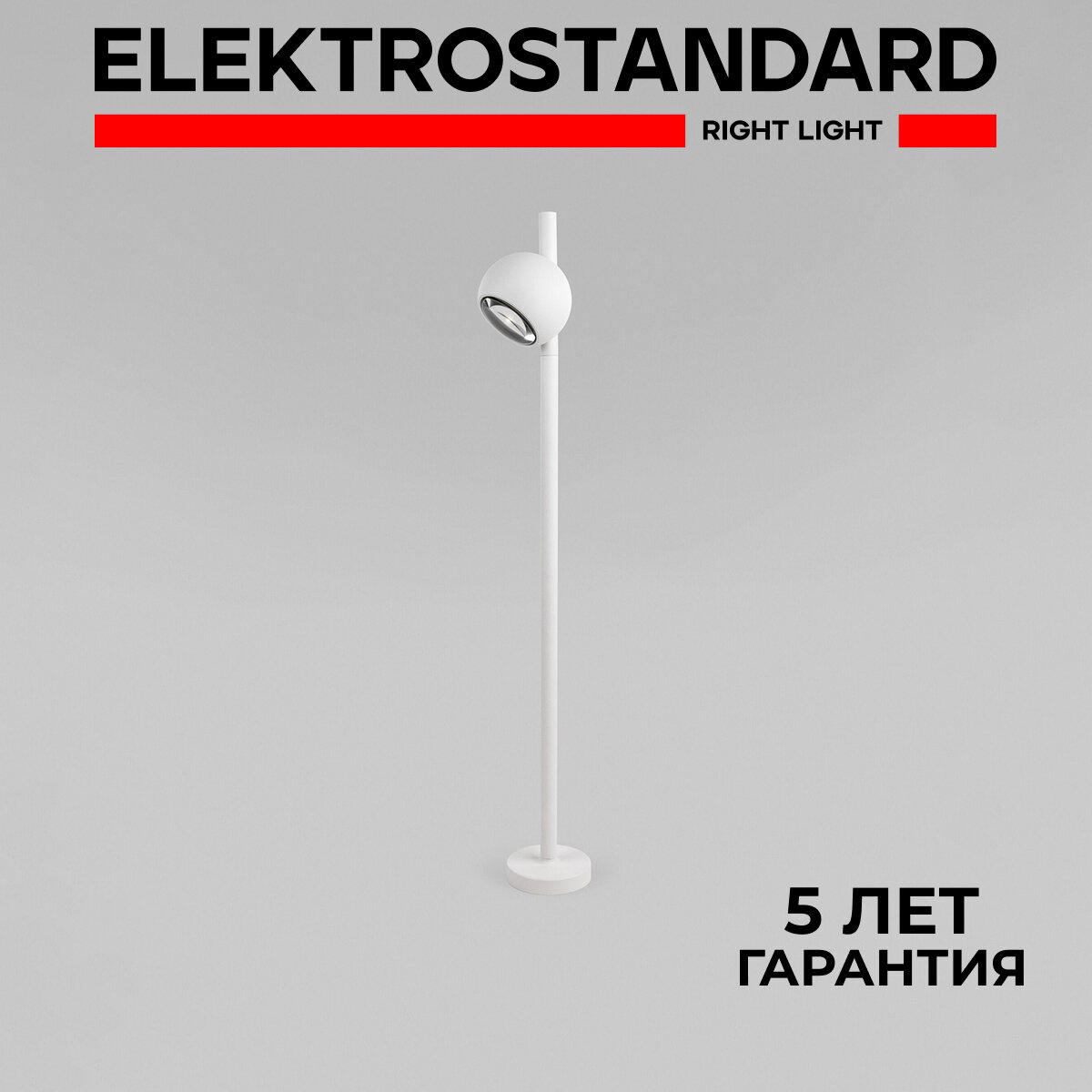 Уличный / Ландшафтный светодиодный светильник Elektrostandard Ball 35143/F 4 Вт 4000K цвет белый IP65