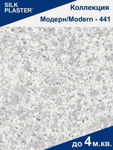 Изображение товара Жидкие обои Модерн 441 Silk Plaster