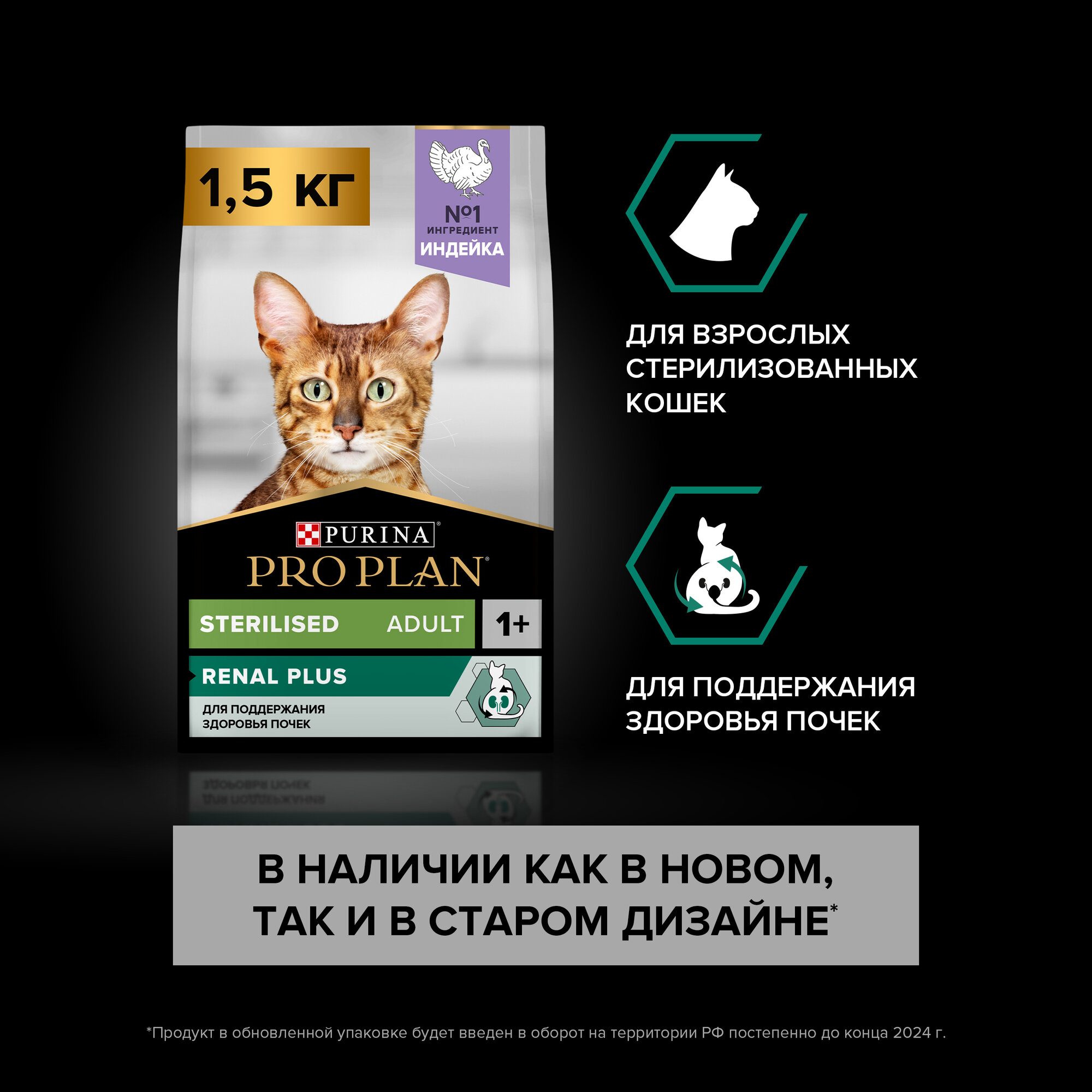 Сухой корм PRO PLAN® Sterilised Adult...