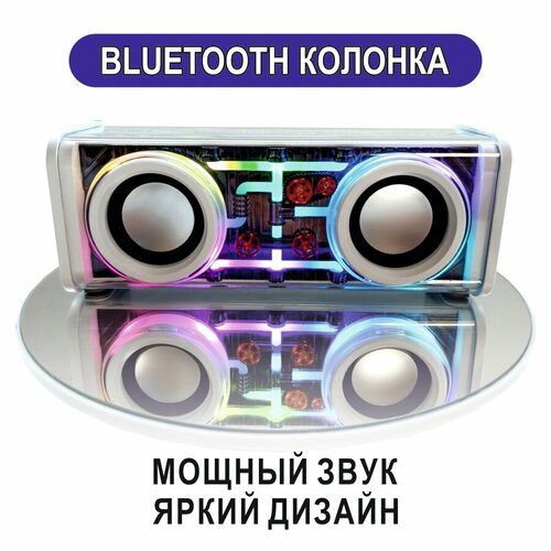 Колонка портативная блютуз беспроводная музыкальная bluetooth белая