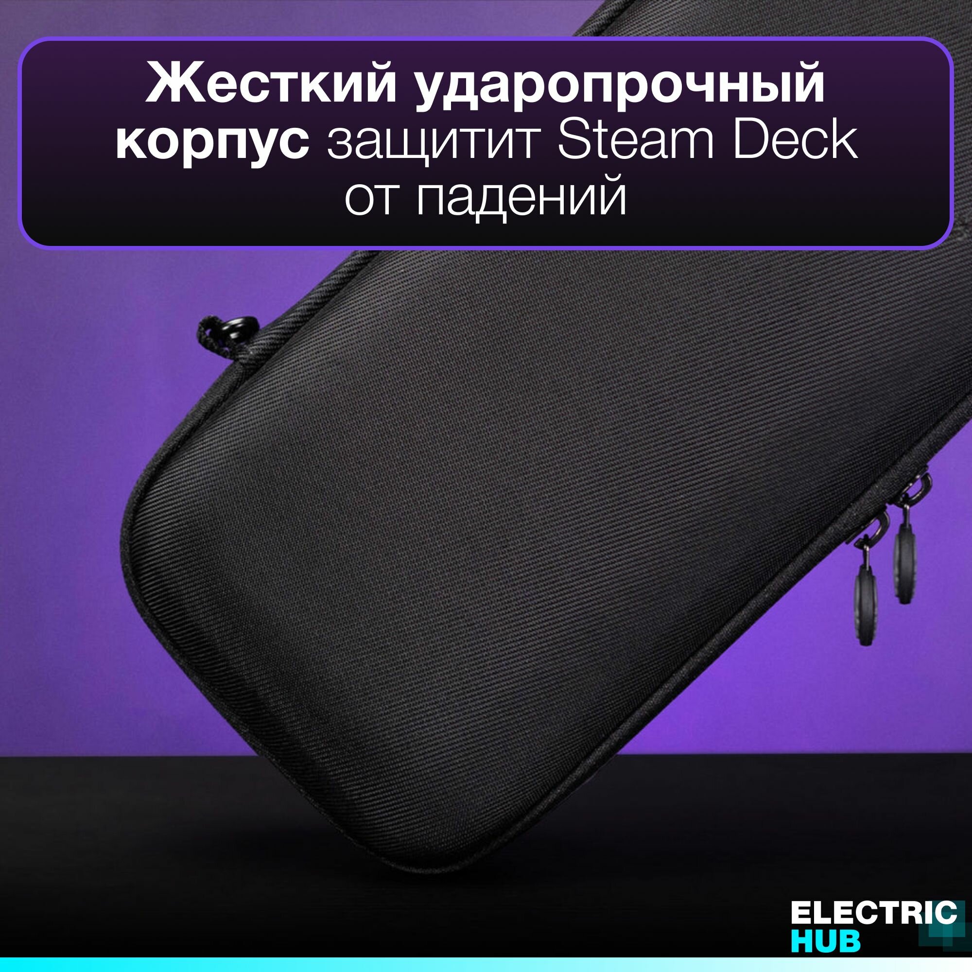 Защитный кейс "EDC" Skull & Co для Steam Deck / OLED, Черный (Black) — фото 1