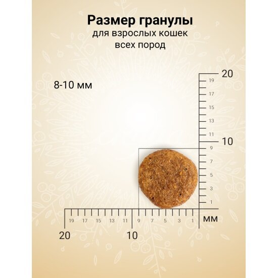 Корм сухой Craftia HARMONA для взрослых кошек из утки и индейки 4,5 кг — фото 1