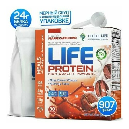 Многокомпонентный протеин Life Protein 2lb (907 гр) со вкусом Фраппе капучино 30 порций