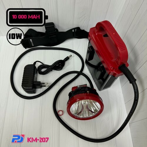 Изображение товара Фонарь переносной шахтерский КМ-207, 10W LED/1.8A (10000mAh, 5.6V)
