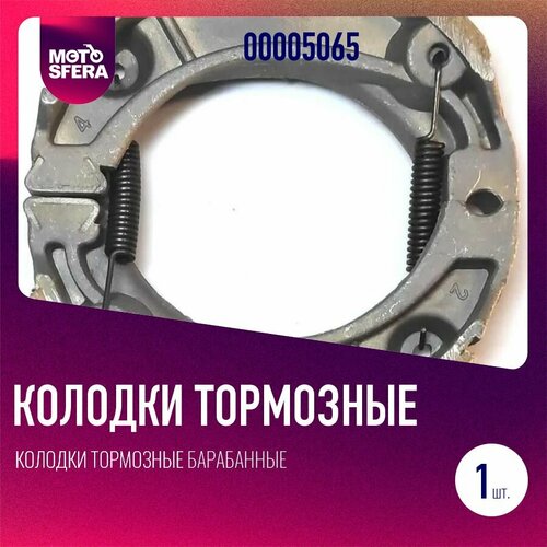 Колодки тормозные барабанные 105x25mm ALPHA DELTA CG125 задние перекр пружины 499₽