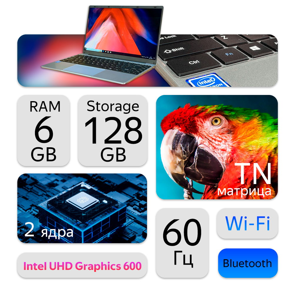 14" Ноутбук M1 Lite (1366x768, Intel Celeron N4000, RAM 6ГБ, SSD 128ГБ, Intel UHD Graphics 600, Win 10 Pro)