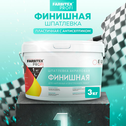 фото Шпатлевка финишная для наружных и внутренних работ farbitex профи 3 кг farbitex profi