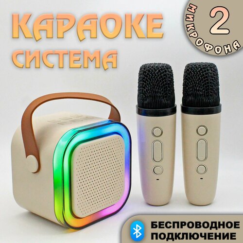 Портативная караоке система колонка с двумя микрофонами детская 1249₽
