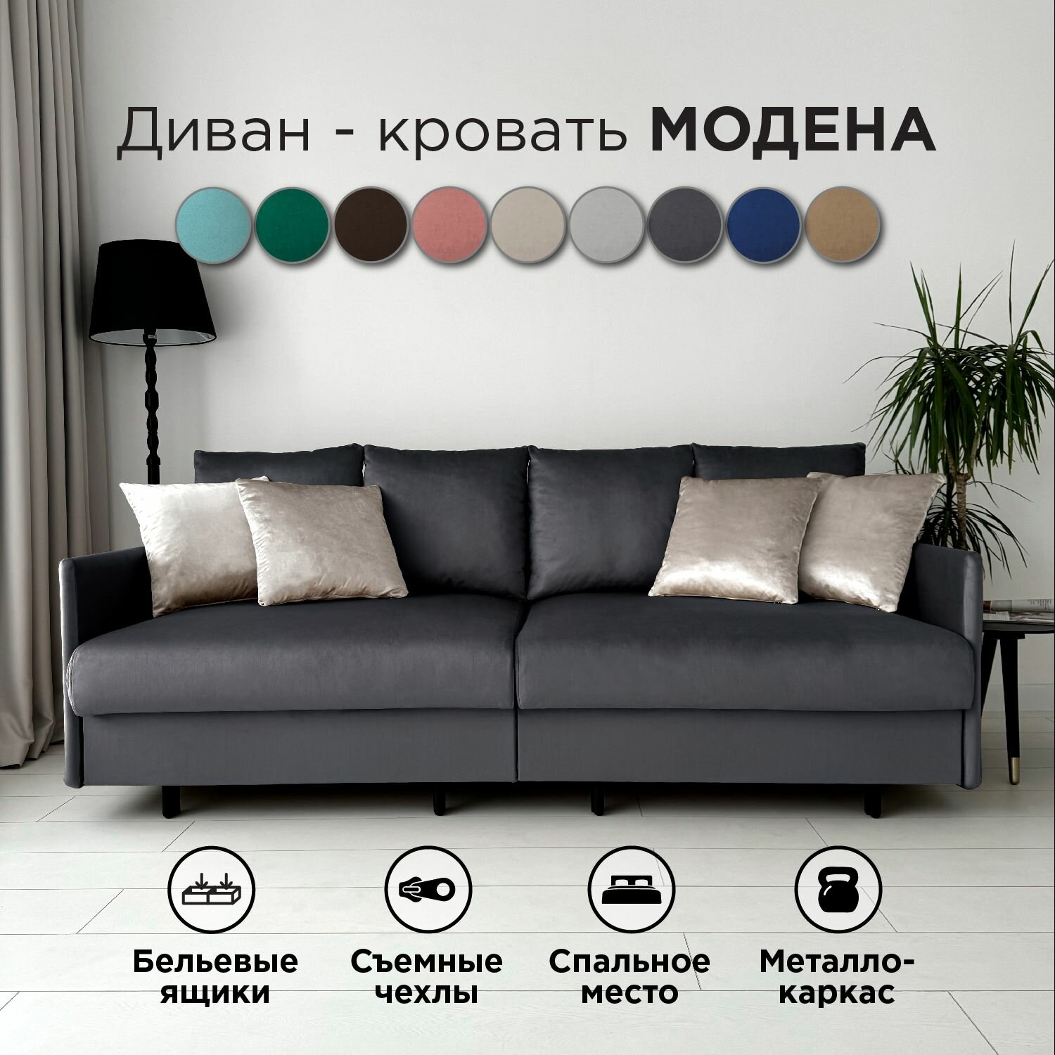 Диван-кровать Redsofa Модена 210см серый антивандальный. Раскладной прямой диван со съемными чехлами Редсофа, для дома и офиса