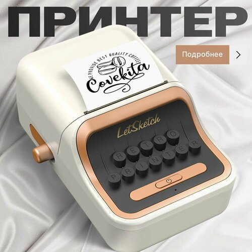 Мини принтер для печати этикеток термопринтер портативный, для телефона, беспроводной, оргтехника для наклеек, стикеров, заметок