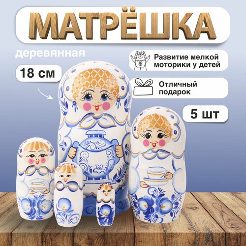 фото Матрешка деревянная гжель с самоваром, 5 мест, 18 см / развивающие детские игрушки
