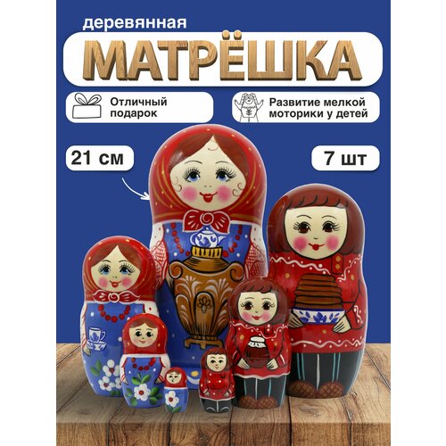 Матрешка Чаепитие, голубая, 7 мест голубой