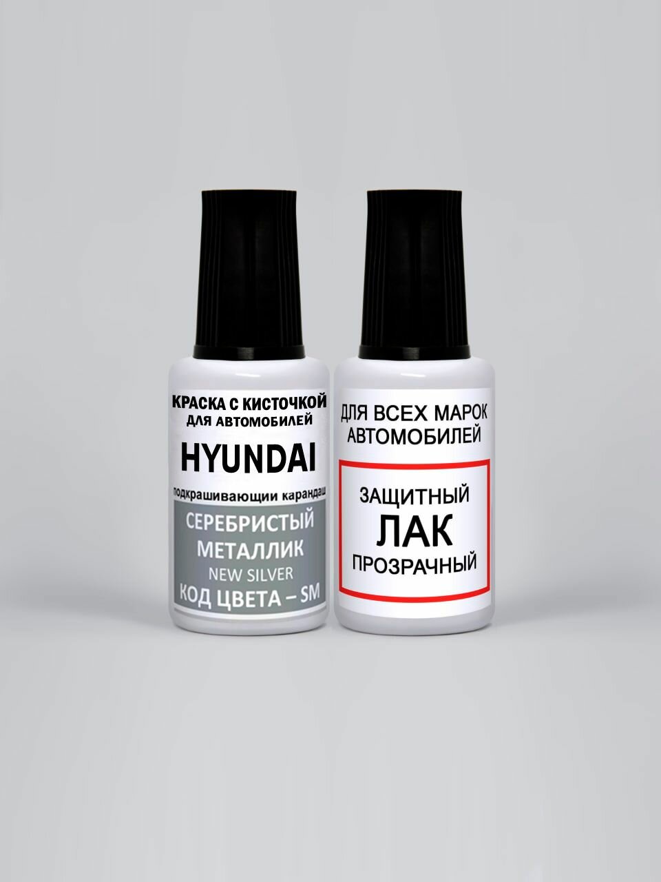 Краска для сколов во флаконе с кисточкой SM Hyundai Серебристый металлик, New Silver 20 мл. , краска+лак 2 предмета