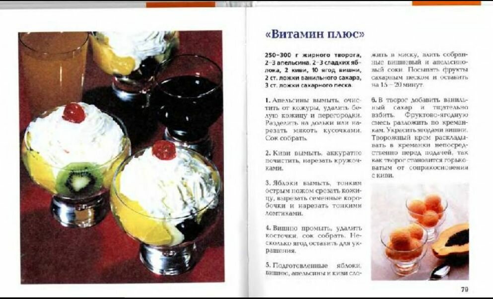 Школа кулинарии. Изысканные десерты — фото 1