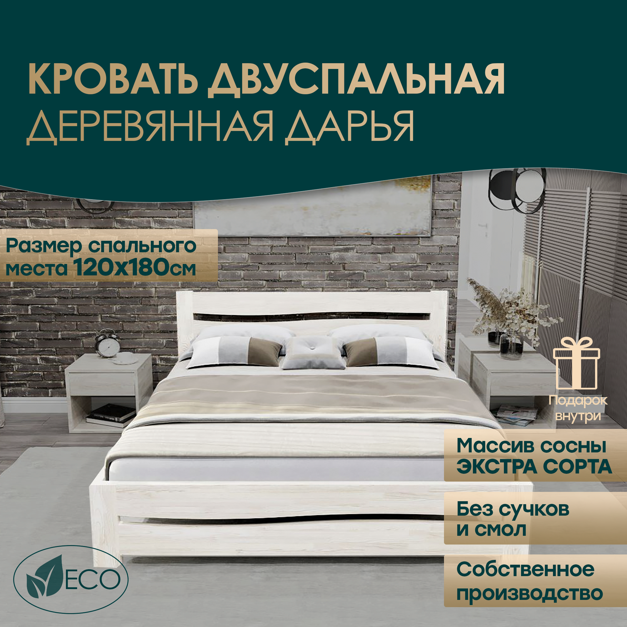 Двуспальная кровать...