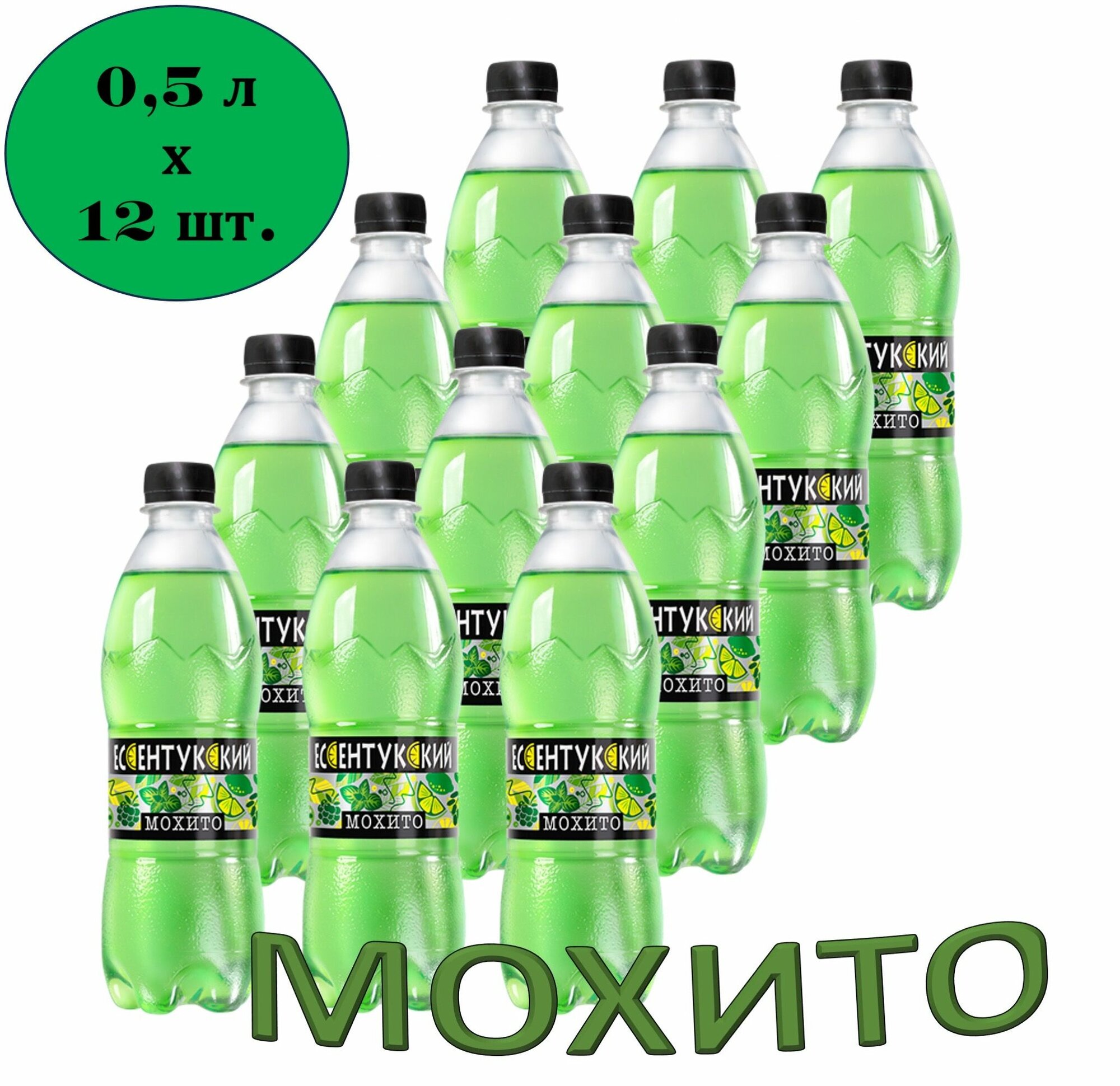 Лимонад ЕМВ Мохито 05 л х 12 бутылок в пластиковой бутылке