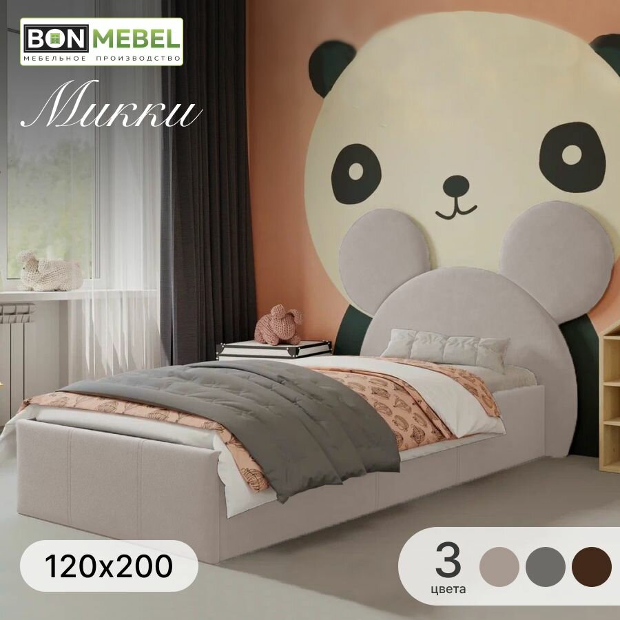 фото Кровать Микки, серый, 90х200 см, с подъёмным механизмом, кровать детская