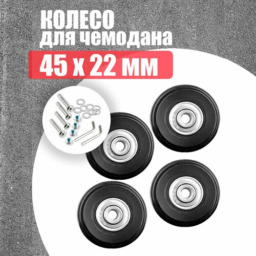 Колесо для чемодана черный 1100₽