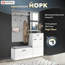 Прихожая Йорк 140х35х205 с комодом, тумбой, зеркалом и вешалкой модульная прихожая белый глянец