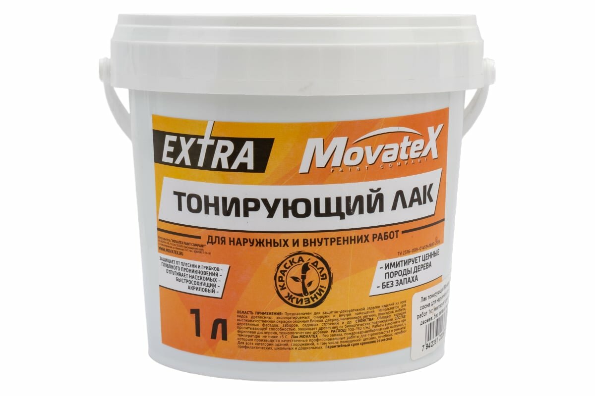 Movatex Лак тонирующий EXTRA сосна для наружных и внутренних работ 1кг Н00050