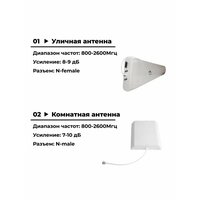 Усилитель сотовой связи и интернета Teleston