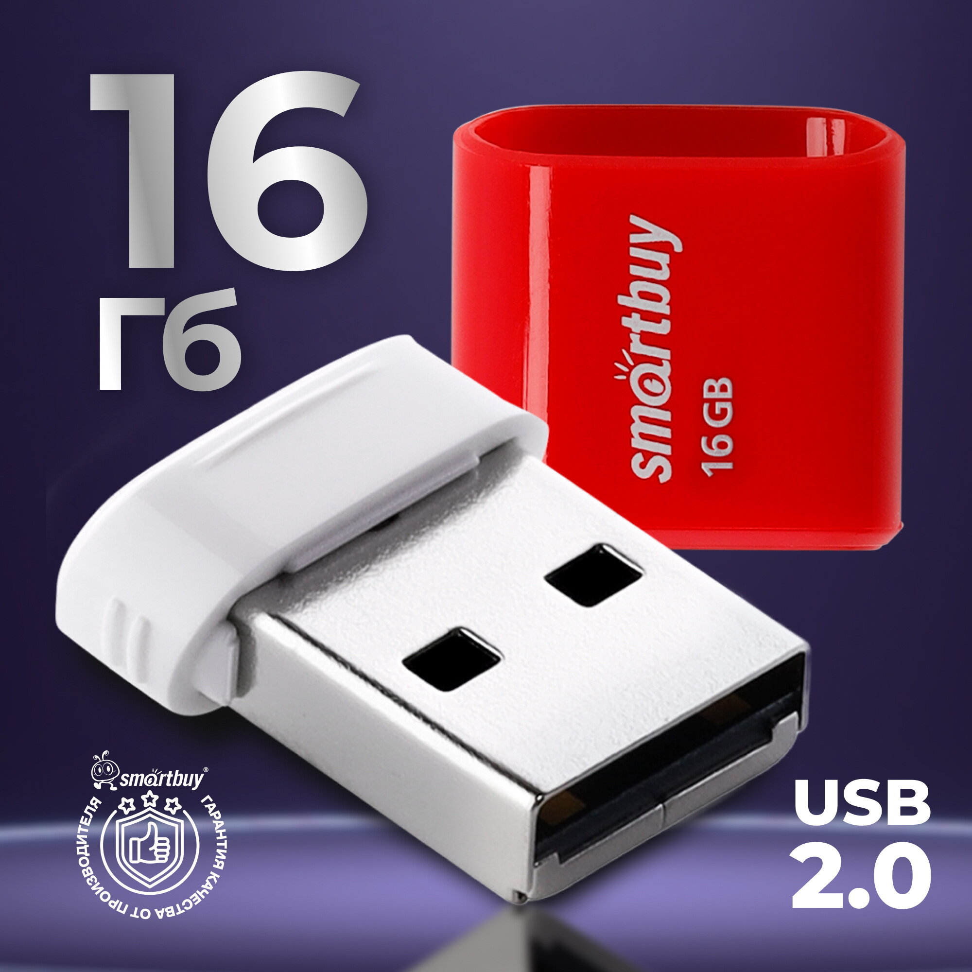 Флешка 16 гб usb 2.0 Lara