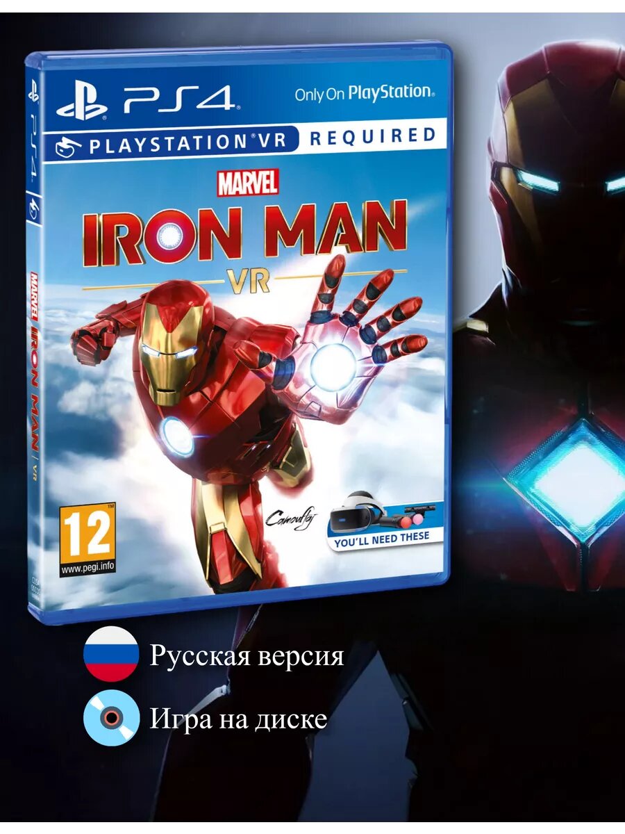 Marvel Iron Man (Железный человек) [PS4 VR, русская версия]