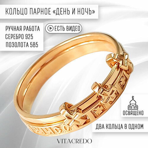 фото Кольцо помолвочное vitacredo, серебро, 925 проба, золочение, размер 16.5, ширина 6 мм, золотистый