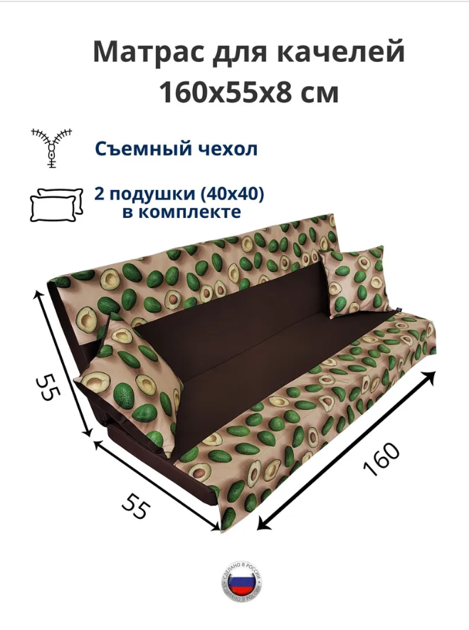 Чехол на матрас для садовых качелей Everena 160 55 8